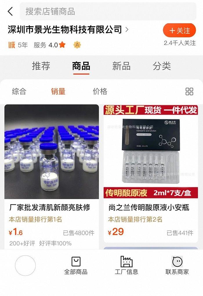 競(jìng)爭(zhēng)激烈,這家化妝品安瓶工廠停業(yè)了