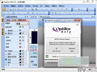 OptiTex PDS 10服裝設(shè)計(jì)軟件 在Windows 7旗艦版上的專(zhuān)業(yè)設(shè)計(jì)與應(yīng)用
